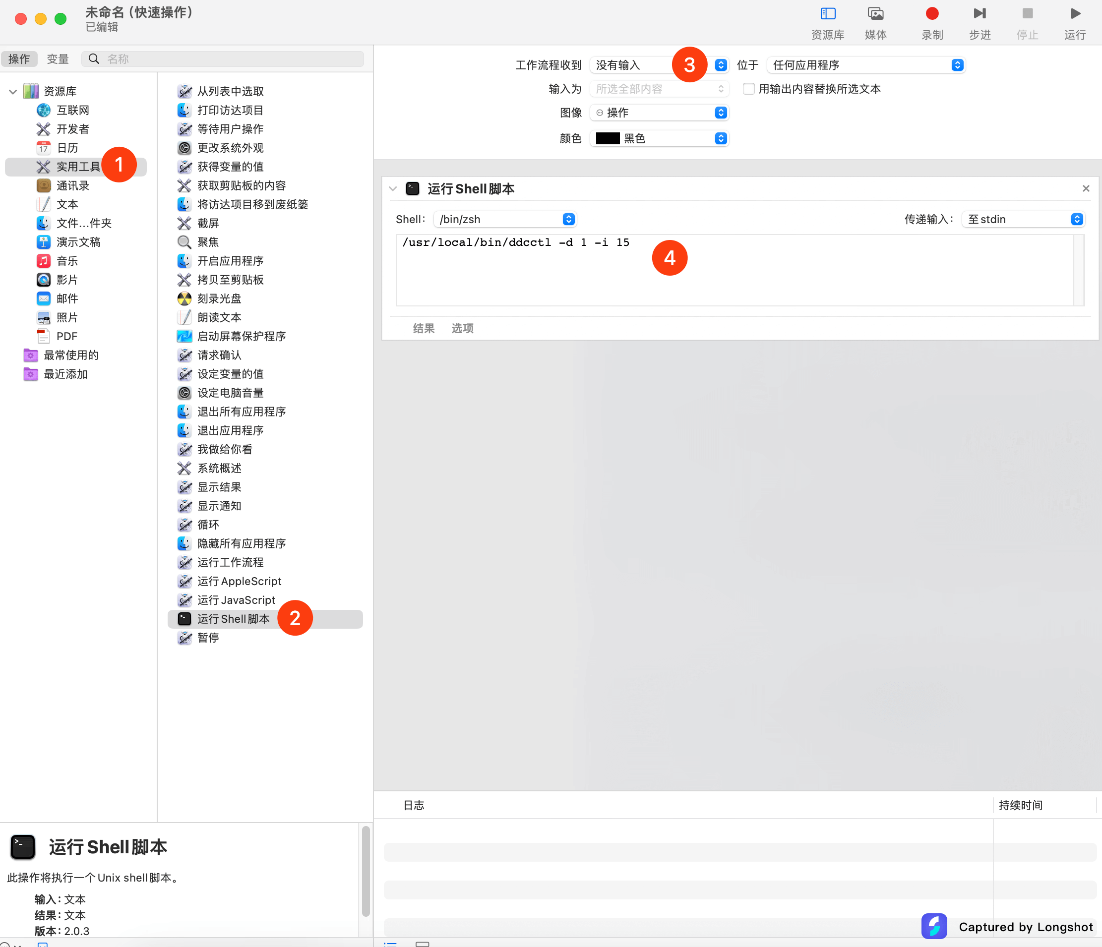 longshot20241128172506.png=600x